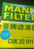曼牌濾清器（MANNFILTER）曼牌保養套裝 適配日產(chǎn) 濾芯格/濾清器 三濾【機濾+空濾+活性炭空調濾】 14代新軒逸  20-22款 1.6L 曬單實(shí)拍圖