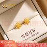 中國(guó)黃金（CHINA GOLD）黃金耳釘女士999足金雪花耳釘七夕情人節(jié)禮物送女友老婆 足金耳釘約0.8g*甄選禮盒 曬單實(shí)拍圖