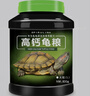 德瑞水族 龜糧烏龜飼料 巴西龜草龜飼料 鱷龜糧食 豬鼻龜飼料龜龜食物大粒 曬單實(shí)拍圖