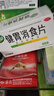 江中 健胃消食片0.8g*64片成人 腸胃消化 脾胃虛弱 胃藥 健脾 消食健胃 脾胃調(diào)理 開(kāi)胃 肚子脹氣 腹脹 曬單實(shí)拍圖