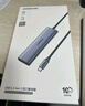 綠聯(lián)Type-C擴展器3.2分線器多接口 10Gbps高速拓展塢轉換器HUB轉接延長線 適用蘋果16筆記本Mac平板 曬單實拍圖