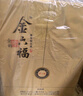 金六福酒 金韻 兼香型白酒 50.8度 500ml*2瓶 禮品名酒禮盒純糧酒 曬單實(shí)拍圖