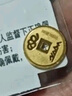 中銀鑫行黃金吊墜足金999五帝幣手鏈轉(zhuǎn)運(yùn)珠金錢幣DIY編繩手串手繩 嘉慶通寶（克重多退少補(bǔ)） 約0.2g 曬單實拍圖