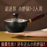 SSN小鍋小炒鍋18cm小鐵鍋鐵鍋一人食用炒鍋小號無涂層輔食鍋1-2人用 曬單實拍圖