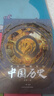 藏在地圖里的中國歷史（精裝2冊）小學(xué)生課外閱讀書籍7-10-14歲科普百科兒童繪本寫給兒童的趣味中國歷史故事地圖集贈2張地理學(xué)習(xí)地圖+1米漢字與文明白描長卷課外書漫畫書【北斗史地】省錢卡 曬單實(shí)拍圖