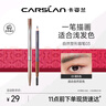 卡姿蘭（Carslan）自然塑形眉筆(防水防汗不易暈染顯色持久)03煙灰色1g 七夕禮物女 曬單實(shí)拍圖