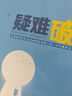 曲一線 高二上高中化學(xué) 選擇性必修1化學(xué)反應(yīng)原理人教版新教材 2026高中同步5年高考3年模擬五三 曬單實(shí)拍圖