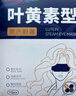 超亞葉黃素蒸汽眼罩熱敷緩解眼疲勞發(fā)熱敷貼男女學生潤目睡眠護眼30片 曬單實拍圖