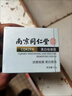 南京同仁堂祛斑霜美白淡化黑色素老年黃褐雀曬斑煙酰胺去黃提亮膚色男女面霜 1瓶【美白淡化】 曬單實(shí)拍圖