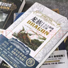 龍族小說全套8冊江南著幻想武俠小說火之晨曦悼亡者之瞳現(xiàn)貨龍族小說全套 整版典藏版舊版火之晨曦悼亡者的歸來 曬單實拍圖