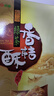 天福茶食  綠茶香桔酥 早餐面包休閑零食小點心盒裝240g 曬單實拍圖