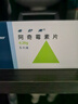 【原研藥】希舒美 阿奇霉素片 0.25g*6片/盒 曬單實拍圖