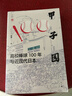 甲子園：高校棒球100年與近現代日本 漓江出版社 徐靖 著(zhù) 著(zhù) 新華正版書(shū)籍包郵 圖書(shū) 曬單實(shí)拍圖