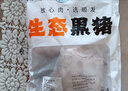 魯南順發(fā)黑豬前腿肉凈重4斤 源頭直發(fā) 曬單實拍圖
