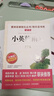 小英雄雨來 童年 愛的教育/六年級上冊快樂讀書吧文學名著閱讀兒童文學共650頁（套裝共3冊） 曬單實拍圖