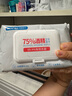 袋鼠醫(yī)生75%酒精濕巾消毒濕巾80抽*3包酒精棉片15*20cm大包殺菌濕紙巾蘆薈 曬單實拍圖