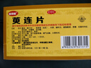太極桐君閣萸連片45片/盒大便熱瀉瀉火止痛止瀉脘脅疼痛噯氣 4盒裝【療程裝】恢復腸道健康 老客戶(hù)推薦 家中常備 曬單實(shí)拍圖