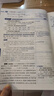 初中教材全解 七年級數(shù)學(xué)上 人教版 2025秋 薛金星 同步課本 教材解讀 掃碼課堂 曬單實(shí)拍圖