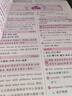 【官方直營+曉燕指定】劉曉艷2026考研英語大雁教你語法長難句 劉曉燕考研英語 帶你記單詞 不就是語法和長難句嗎 考研英語你還在背單詞嗎 26劉曉艷-【考研英語58篇基礎閱讀】 曬單實拍圖