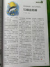 意林 2025年意林少年版合訂本126-129卷小學(xué)生課外閱讀24年120-125卷 25年意林少年版合訂本2冊（128卷、129卷） 曬單實(shí)拍圖