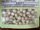 十月稻田 蓮子 250g 半斤 湘潭產(chǎn)去芯磨皮白蓮子 桂圓百合銀耳羹煲湯食材  曬單實拍圖