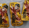 俏美味虎皮鳳爪30包約510g 鹵香味包雞爪零食開(kāi)袋即食獨(dú)立包裝休閑食品 曬單實(shí)拍圖