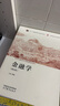 金融學(xué)（第四版） 曬單實(shí)拍圖