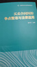 買(mǎi)賣(mài)合同糾紛爭點(diǎn)整理與法律適用 曬單實(shí)拍圖