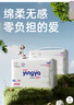 嬰芽（YINGYA）紙尿褲XXL碼2包88片【14-17kg】 嬰兒超薄干爽尿不濕男女寶寶通用 曬單實(shí)拍圖