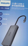 飛利浦Type-C擴(kuò)展塢USB-C轉(zhuǎn)HDMI線拓展塢分線器4K60Hz蘋果電腦轉(zhuǎn)換器適用MacBook華為iPadPro小米筆記本 曬單實(shí)拍圖