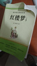 紅樓夢(mèng)（上、下冊）精裝高中必讀正版?費孝通原著(zhù)高中生版語(yǔ)文閱讀書(shū)目?文學(xué)名著(zhù)無(wú)刪減高一高二高三課外閱讀書(shū)籍? 曬單實(shí)拍圖