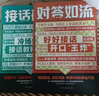 【2冊】對答如流+接話破冰(贈掛圖） 好好接話 中國式溝通智慧職場社交為人處世指南 高水平接話掌握卓越的溝通技巧 一問一答場景話術(shù) 高情商口才寶典 曬單實拍圖