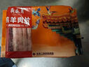 月盛齋內(nèi)蒙原切 羔羊肉片 凈重450g 羊肉卷 火鍋涮羊肉 中華老字號 曬單實拍圖