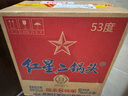 紅星二鍋頭 藍瓶綿柔8陳釀 清香型白酒 53度 750ml*6瓶 整箱裝口糧酒 曬單實拍圖