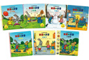 波西和皮普繪本經(jīng)典套裝（套裝共7冊）0-4歲低幼啟蒙情緒管理繪本，在熟悉的生活場(chǎng)景中培養寶寶好性格省錢(qián)卡暑假作業(yè) 一升二暑假銜接 小升初暑假銜接 曬單實(shí)拍圖