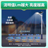 雷士（NVC）太陽能戶外照明燈路燈投光燈室外庭院燈防水高亮2950lm+照約170㎡ 曬單實(shí)拍圖