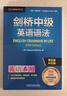 劍橋中級英語語法 贈視頻講解課 第五版中文版 English Grammar in Use 英語在用 曬單實拍圖
