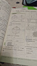 曲一線 初中地理 七年級(jí)上冊(cè) 人教版 2025秋初中同步練習(xí) 5年中考3年模擬五三 曬單實(shí)拍圖