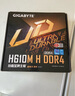 技嘉（GIGABYTE）H610M H V2 DDR4主板支持CPU12代酷睿12400F Intel H610 LGA 1700 曬單實(shí)拍圖