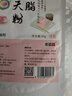 劣狐狐烘焙原料 寒天粉瓊脂粉 做水晶果凍布丁 自制奶茶店專(zhuān)用50g 曬單實(shí)拍圖
