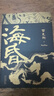 ?；瑁R伯庸推薦，豆瓣閱讀歷史懸疑神作） 小說(shuō) 曬單實(shí)拍圖