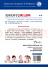 美國兒科學(xué)會育兒百科（第7版）   曬單實(shí)拍圖