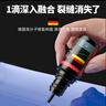 智騁汽車玻璃修復液專用前擋風裂痕修補液裂紋裂縫家用刮劃痕修復膠水 曬單實拍圖