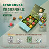 星巴克（Starbucks） 月餅 圓滿(mǎn)月餅禮盒 紙質(zhì)提領(lǐng)券 中秋送禮 教師節國慶送禮 送長(cháng)輩禮盒 曬單實(shí)拍圖