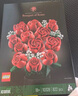 樂(lè )高（LEGO）積木拼裝10328 玫瑰花束永生花男孩女孩玩具七夕情人節禮物 曬單實(shí)拍圖