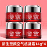 玉蘭油新生塑顏空氣感凝霜中小樣14g大紅瓶空氣霜清爽不油膩面霜 空氣感凝霜14g*4瓶【體驗裝】 曬單實(shí)拍圖