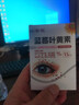葵花藍莓葉黃素滴眼液眼干眼澀視力模糊緩解眼睛疲勞通用洗眼液護眼液 葵花-護眼液【90%葉黃素】 曬單實拍圖