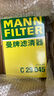 曼牌（MANNFILTER）C29045空氣濾芯空氣格空濾適用9代雅閣新思鉑睿14-17款2.0 9代雅閣14-17款2.0汽油版 曬單實(shí)拍圖