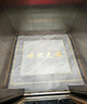 尚尼秀電梯轎廂專(zhuān)用皮革地墊定制logo圖案防水耐磨門(mén)口防滑地毯仿大理石 曬單實(shí)拍圖