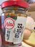 川娃子 調(diào)味品辣椒醬青紅辣椒拌飯拌面下飯醬蒜蓉剁椒醬辣醬雙椒醬230g 曬單實(shí)拍圖